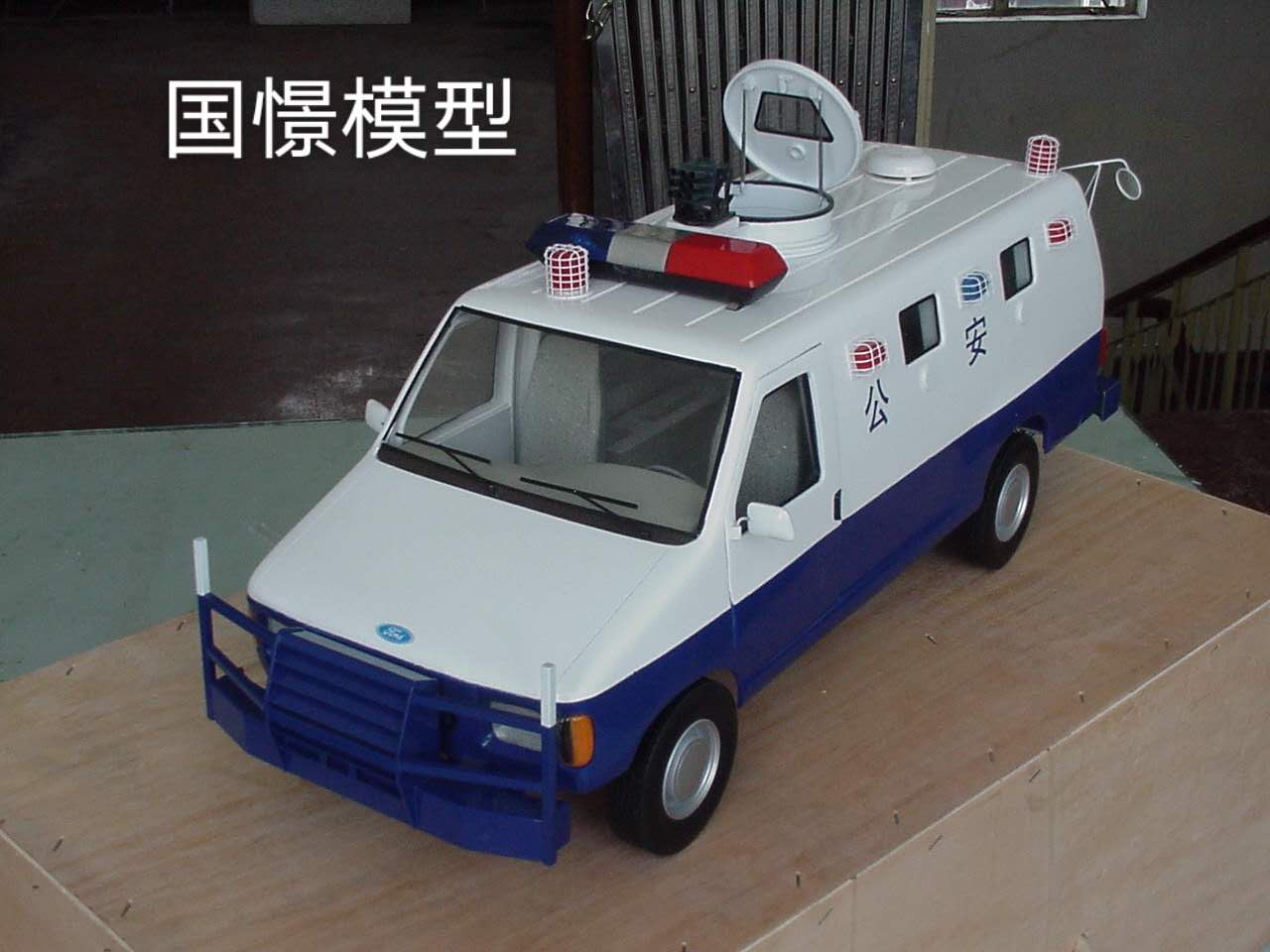 四会市车辆模型