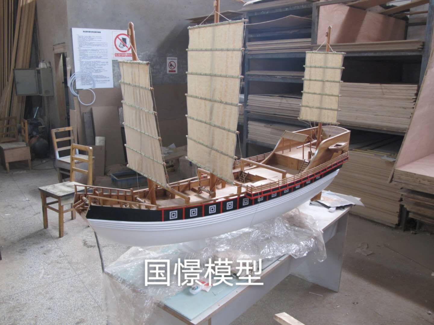 四会市船舶模型