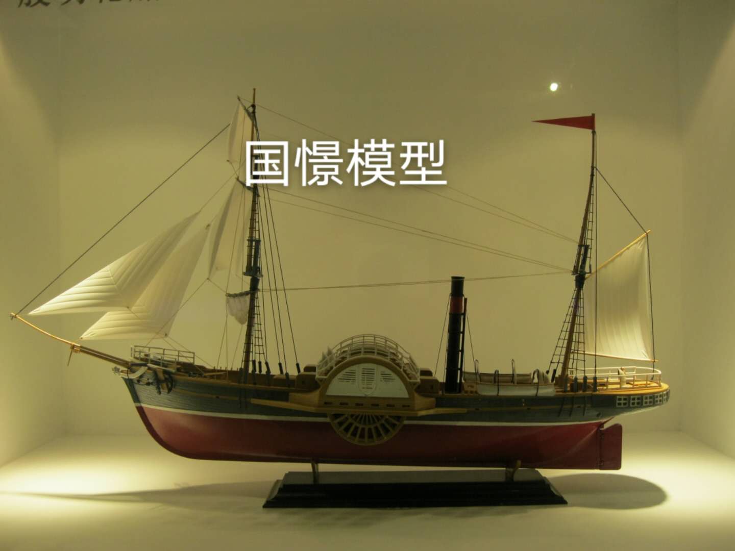四会市船舶模型
