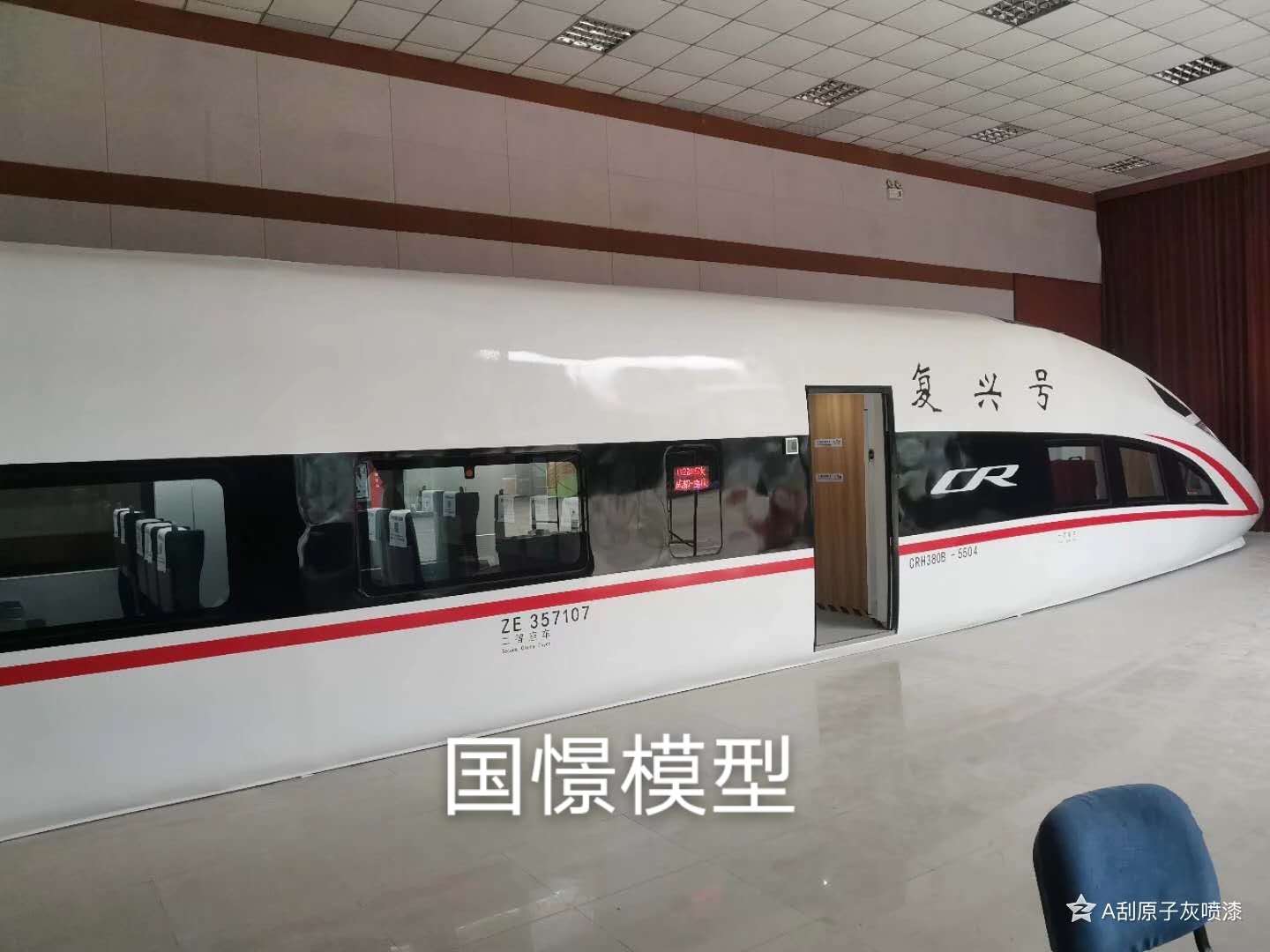 四会市大型仿真模型道具