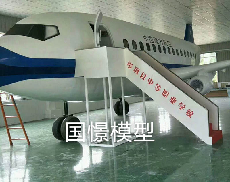 四会市大型仿真模型道具