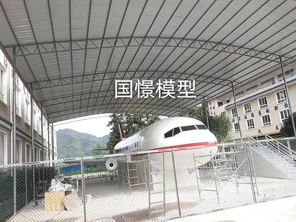 四会市大型仿真模型道具