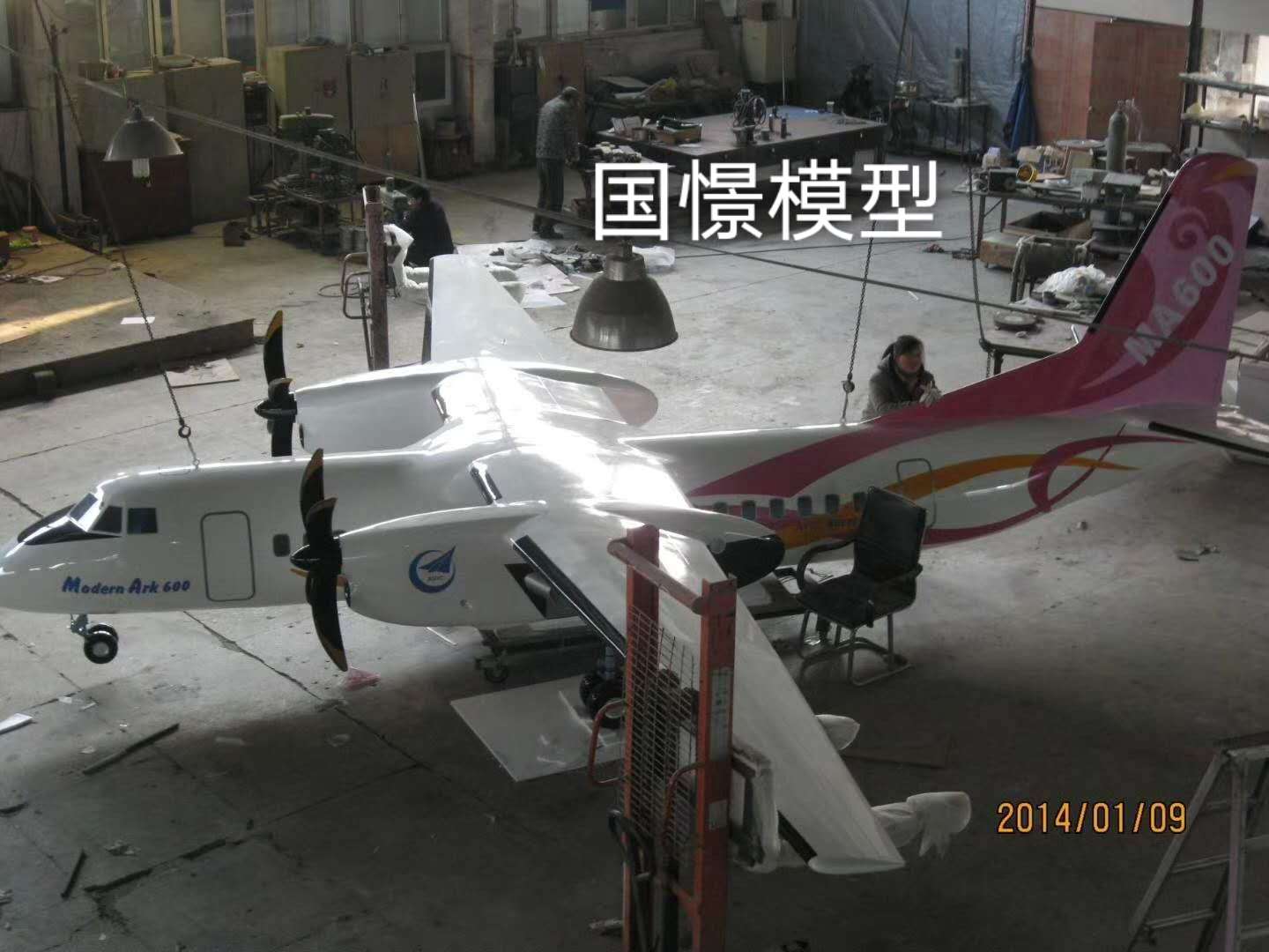 四会市飞机模型