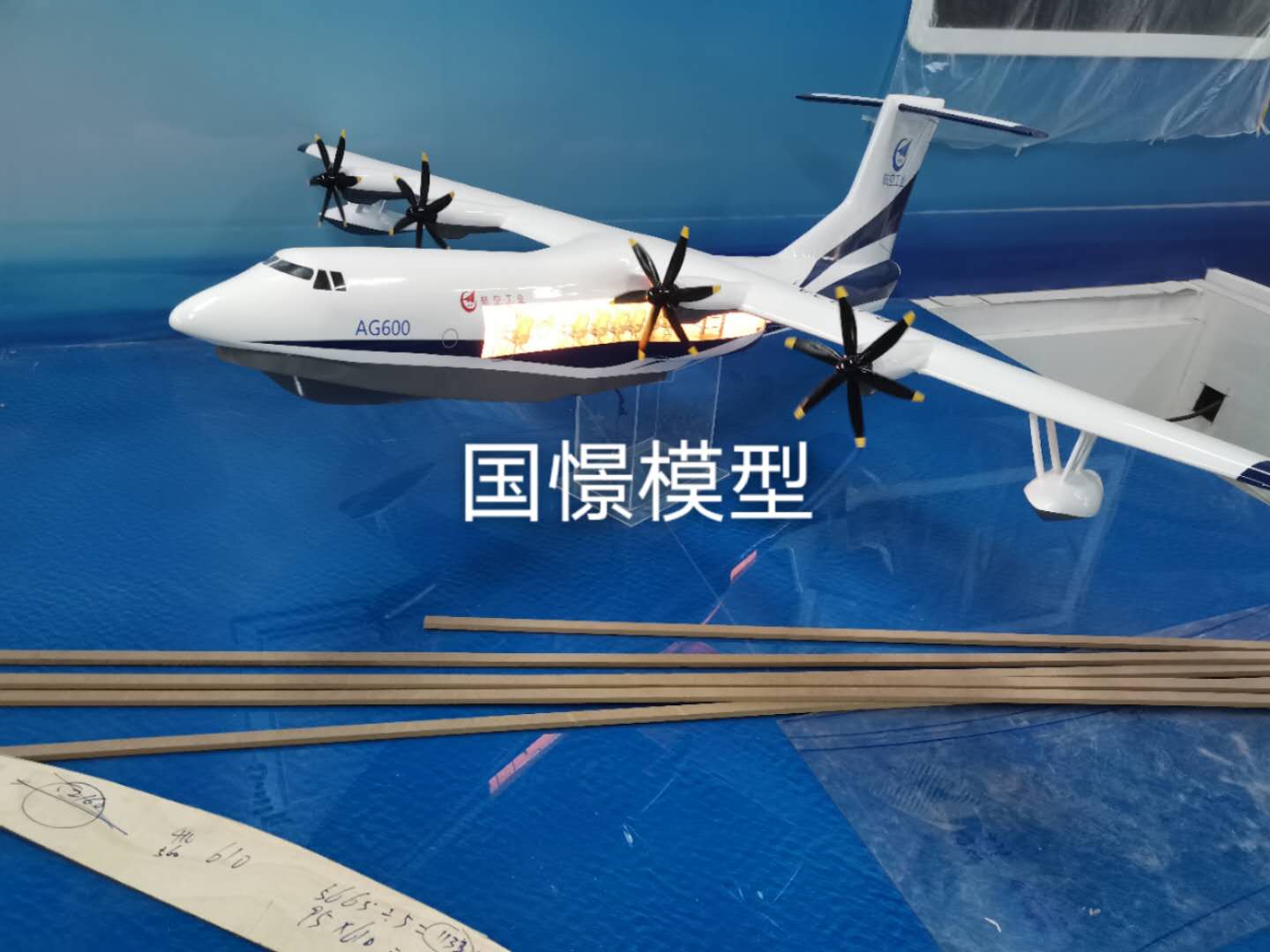 四会市飞机模型