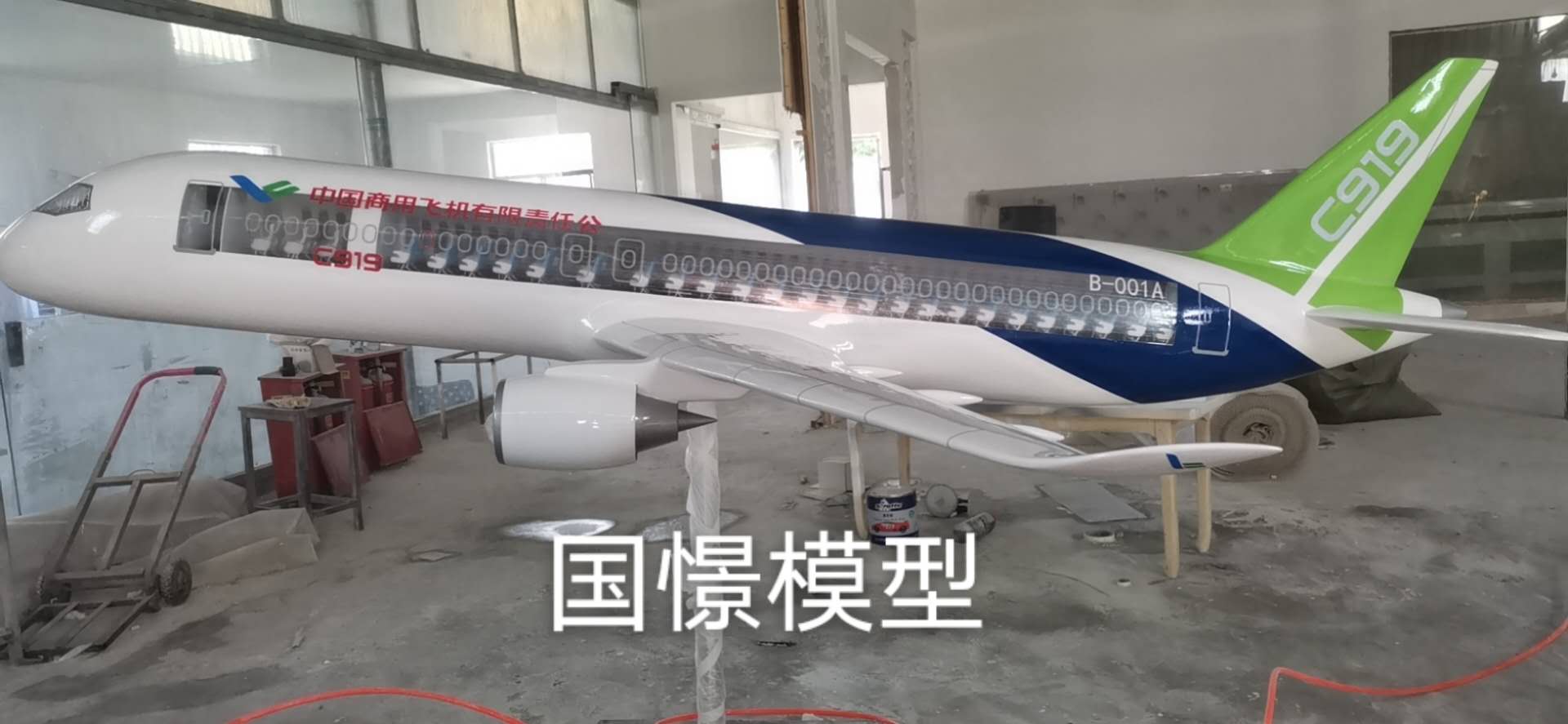 四会市飞机模型