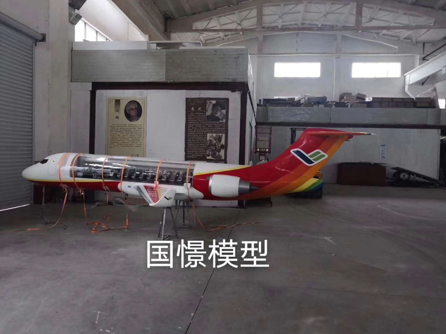 四会市飞机模型