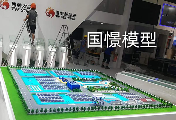 四会市工业模型