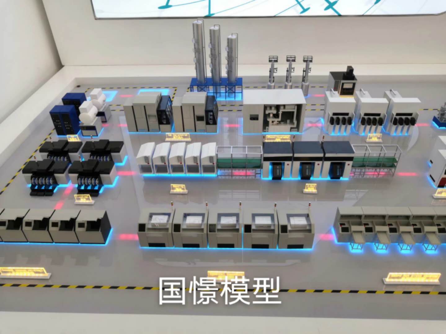 四会市工业模型