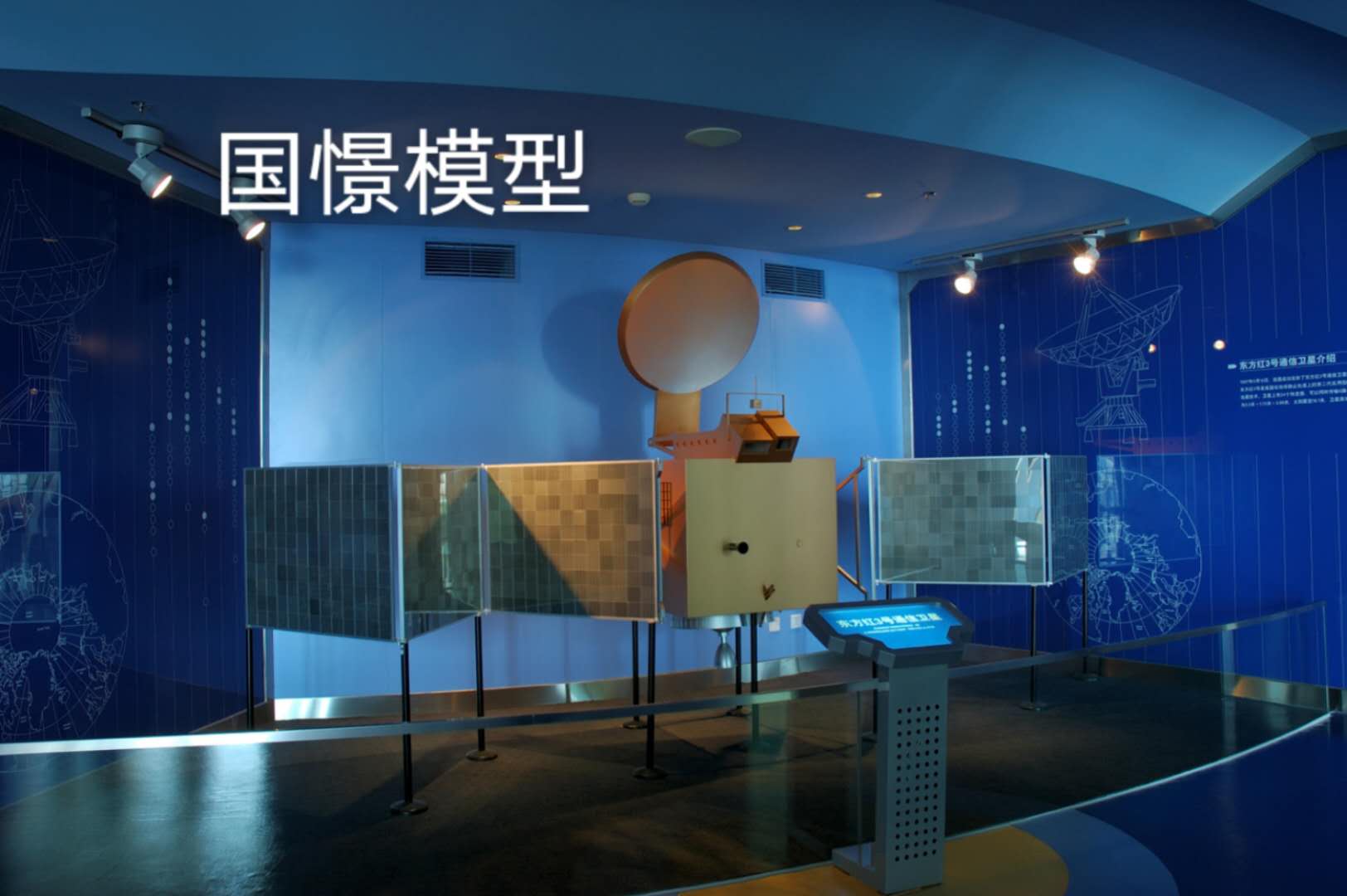四会市航天模型