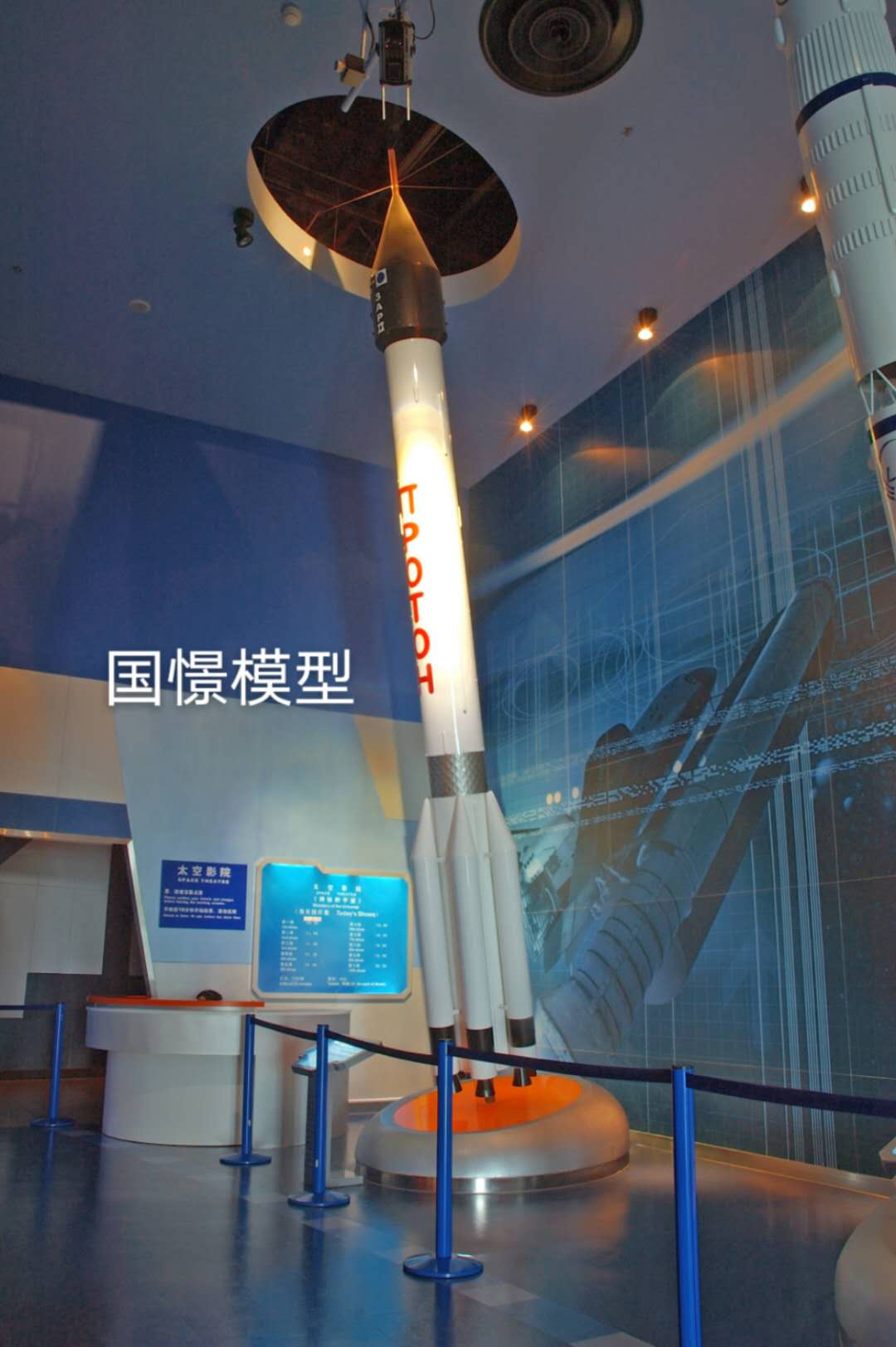 四会市航天模型