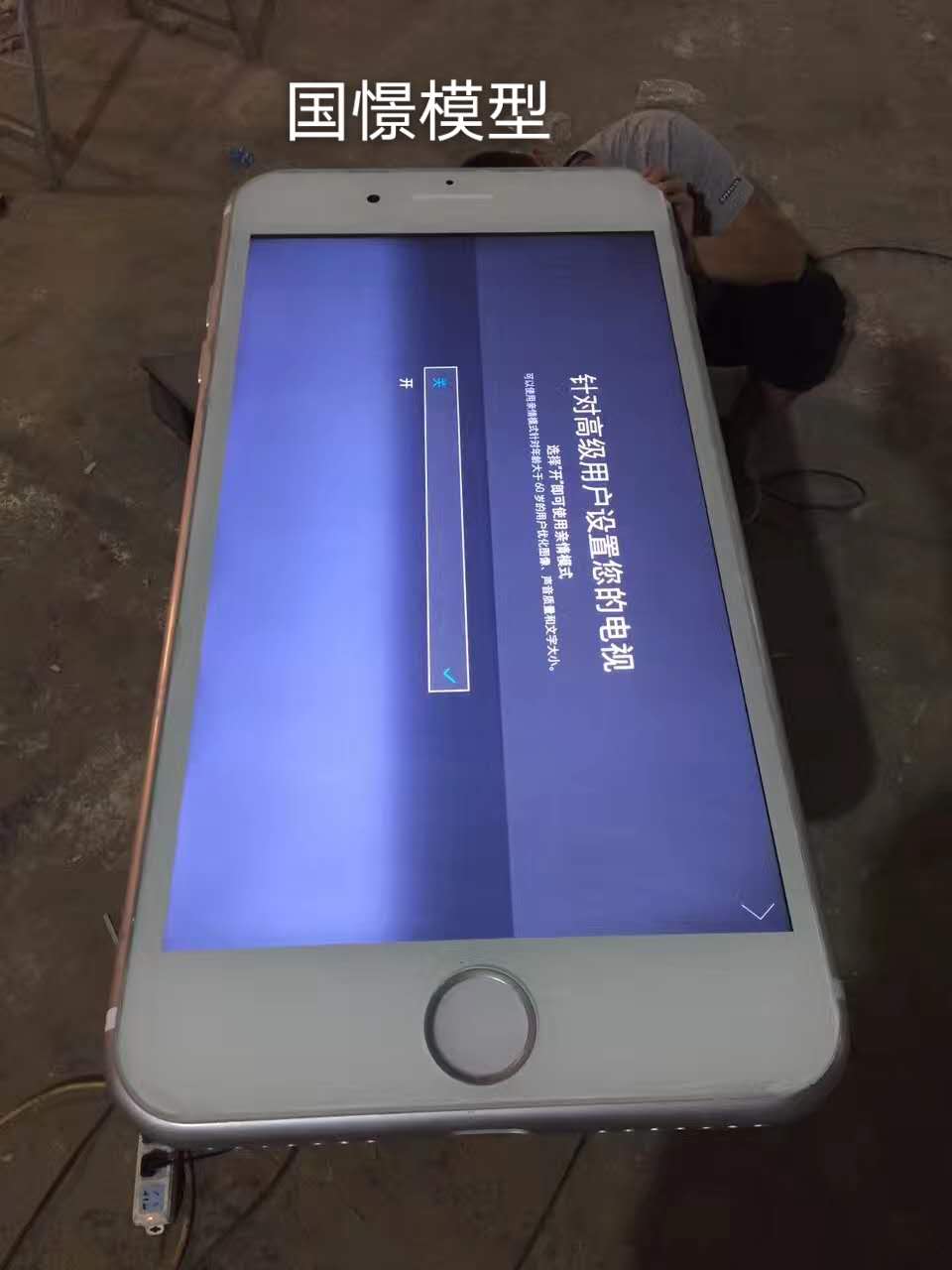 四会市机械模型
