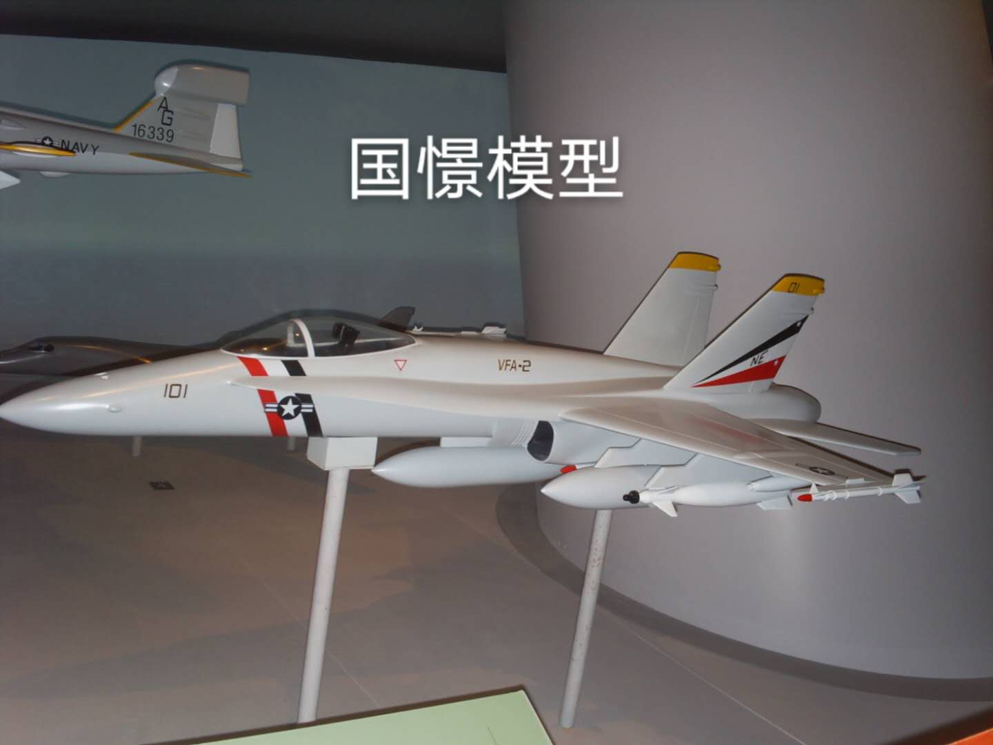 四会市军事模型
