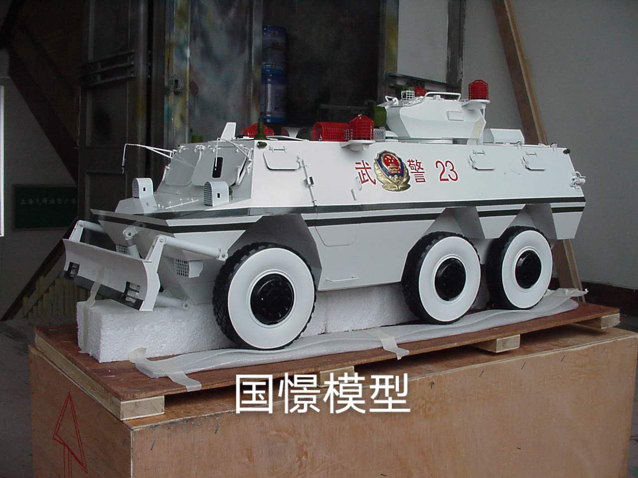四会市军事模型