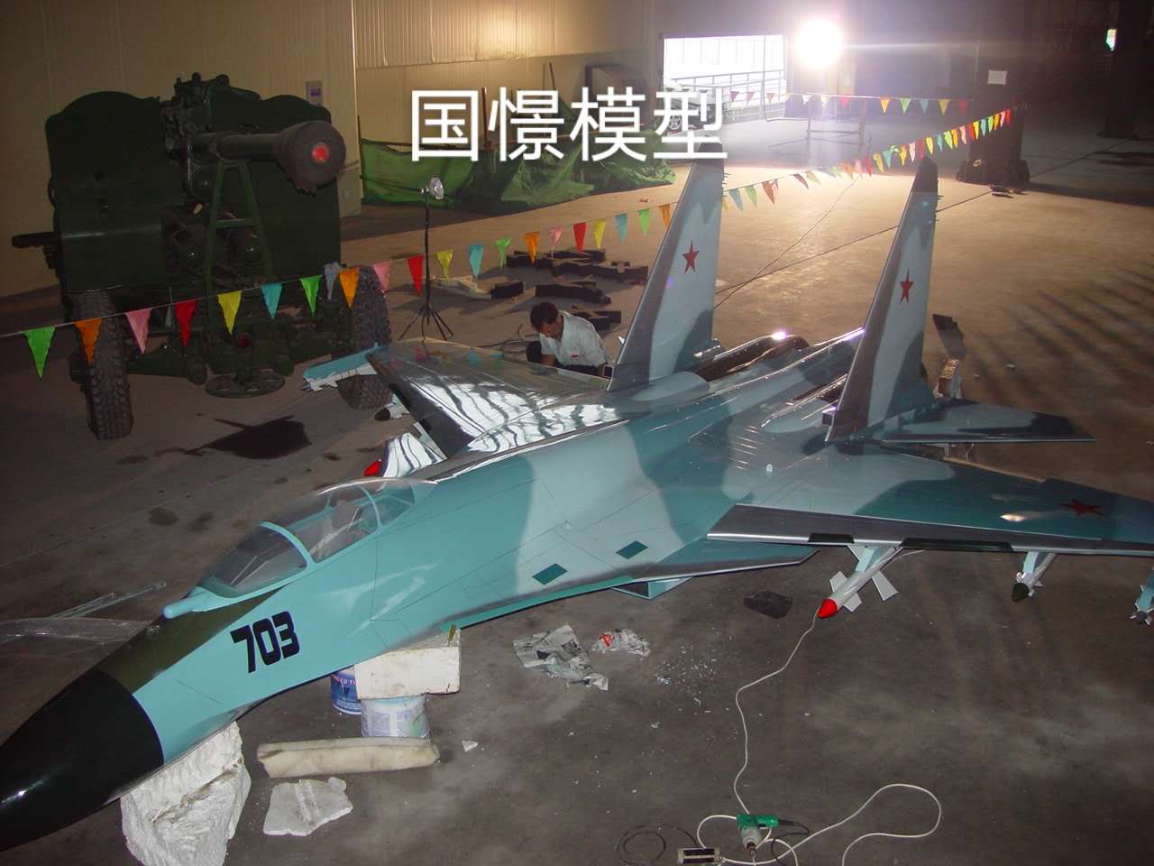 四会市军事模型