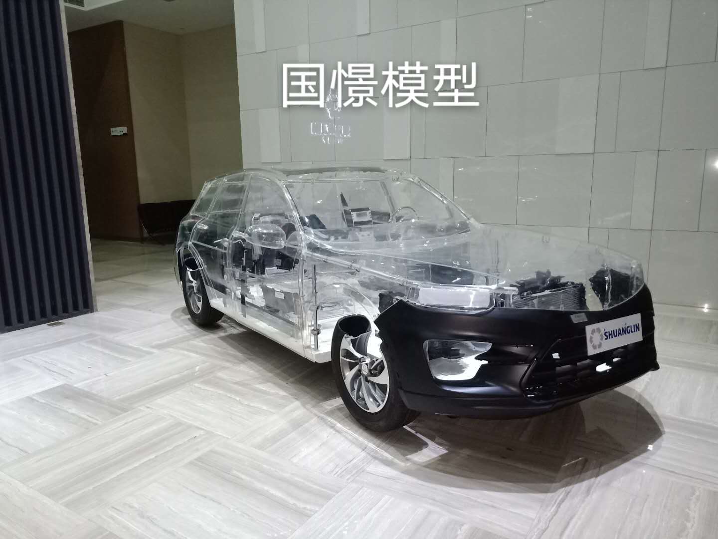 四会市透明车模型